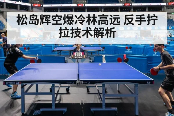 young japanese table tennis player