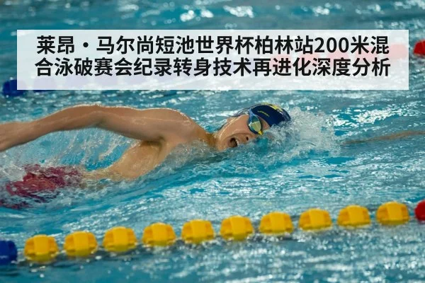 Leon Marchand swimming