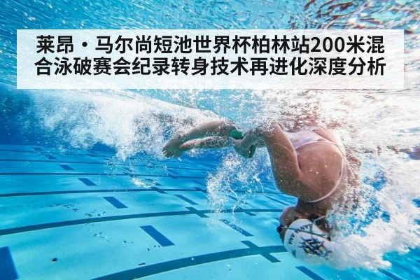 swimming turn technique