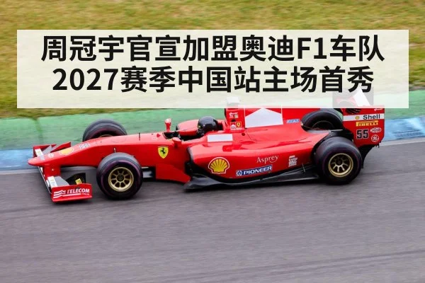 Formula 1 race car