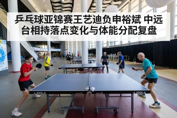 table tennis players rally