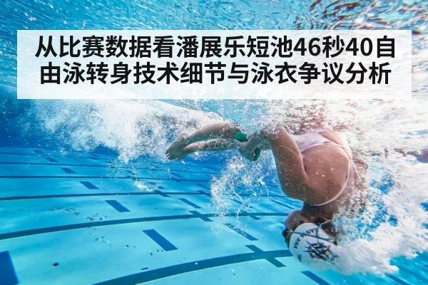 swimmer flip turn underwater pool